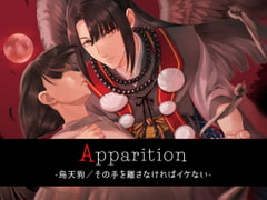 【簡体中文版】Apparition  ～烏天狗/その手を離さなければイケない～ [大家一起來翻譯]