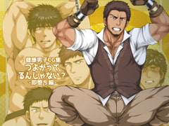 つよがってるんじゃない?-即堕ち編- [ThisArmor]