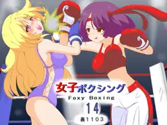 女子ボクシング14