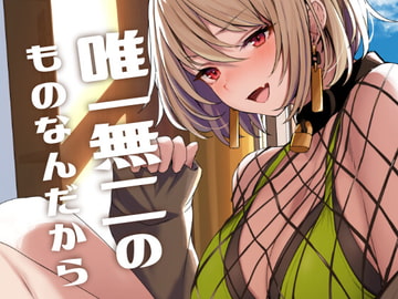 唯一無二のものなんだから [ほるもんカレー]