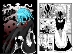 my Dear Owl [悪癖]