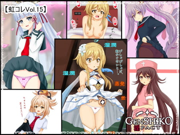 【虹コレVol.15】 原シコ淫パクト [シグ子(黒羽)]