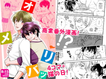 オメリバッ [ABEGG]