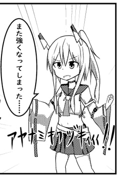 ショートショートな艦○レーン [white lie]