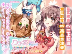 【百合ボイスドラマ】りりくる Rainbow Stage!!! ～Pure Dessert～ Vol.1『恋心リフレイン』