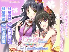 【百合ボイスドラマ】りりくる Rainbow Stage!!! ～Pure Dessert～ Vol.2『mellow linkage』