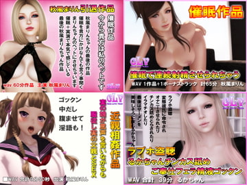 本気エロボイス 総集編 4本セット(vol-001) [ガールズラブボイス]