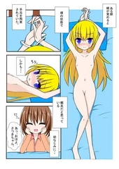 幼馴染に襲われた話 ♀×♀ [クーベルチョコミント]