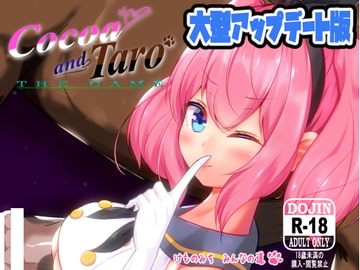 Cocoa and Taro THE GAME vol.1 [kemonomiti]