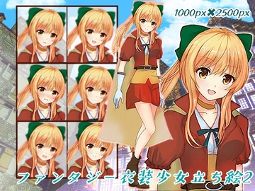 ファンタジー衣装の少女立ち絵2 [くじら梟]