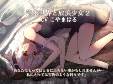 World's End Wanderer 2 [Team Landsel]