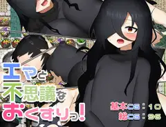 退魔師レイナ2神豊村の妖魔異変を調査せよ_17