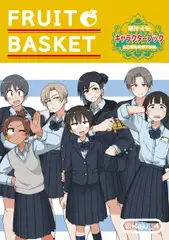 FRUIT BASKET