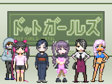 ドットガールズホテル [Hoodie Corp (フーディーコープ)]