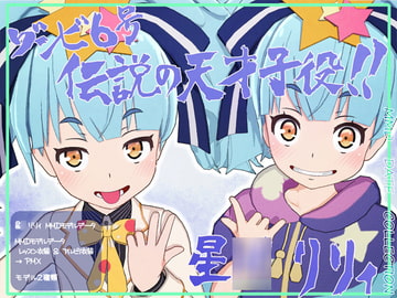 星○リリィMMDモデルデータ レッスン衣装&アルピノ衣装 [WITCH☆CRAFT]