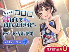 ちょっと□□□、滅ぼしてほしいんだけど… [DLsite]