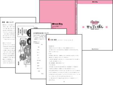 ダウンタウン熱血物語 せっていぼん 1988-2007 [Miracle Kidz]