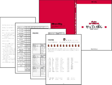 ダウンタウン熱血べーすぼーる物語 せっていぼん 1988-2007 [Miracle Kidz]