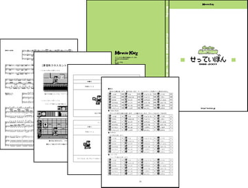 ダウンタウン熱血行進曲 せっていぼん 1988-2007 [Miracle Kidz]
