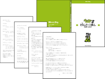 ダウンタウン熱血物語2 げんさくぼん 1988-2007 [Miracle Kidz]