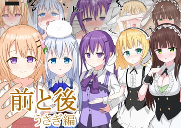 前と後 うさぎ編 [しわし青果]