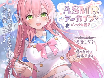 【二次創作ASMR】ASMRアーカイブ-ハナコ編 [Diebrust(ディーブルスト)]
