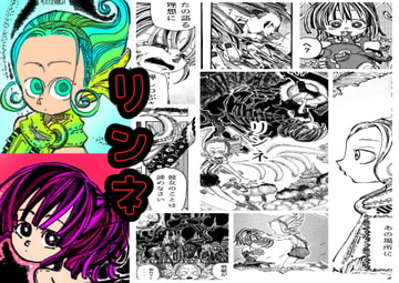 リンネ [らおらラボラトリー]