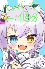 @ほたん偽スタンプ集壱