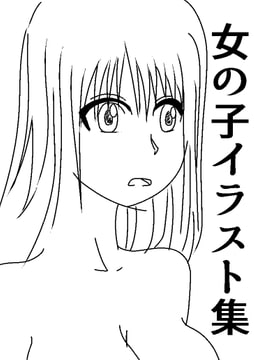 女の子イラスト集 [up_gif]