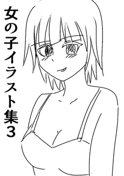 女の子イラスト集3 [up_gif]