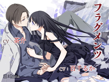 フラグメンツ [アラベスク]