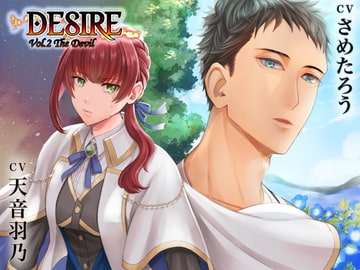 DESIRE Vol.2 The Devil [モノクロスカイ]
