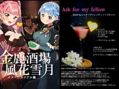 金鹿酒場