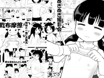 おまとめ1 [ぱぐぐぬ]