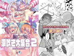 振動妖怪「電魔男」 ~根暗○リのブルブル潮吹き~_image27