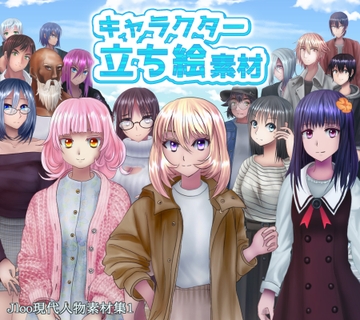 現代私服立ち絵素材集【ゲーム・TRPG】 [sub:06]