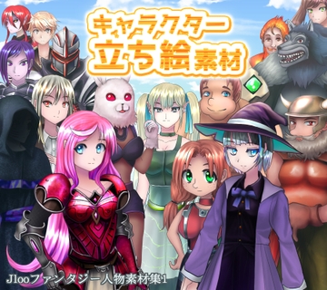 中世ファンタジー風立ち絵素材集【ゲーム・TRPG】 [sub:06]