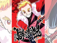 獅子奮迅～忍者と姫と侍～ [ぽっぽこっこ]