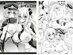 銭湯姫?レイ&ロゼ