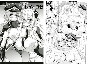 銭湯姫？レイ＆ロゼ [りーず工房]