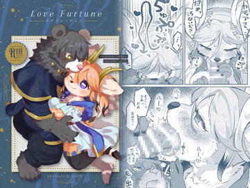 Love Furtune [moffle]