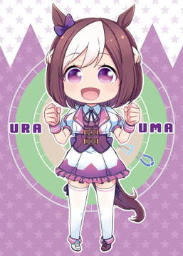 URA UMA [ミュンヒハウゼン症候群]