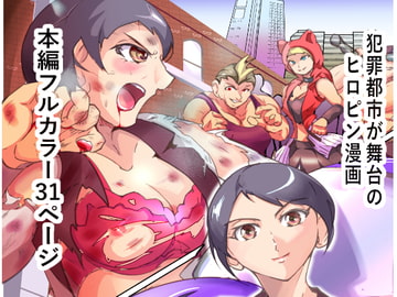 マッドシティーレイカ編ー [MEN元帥]