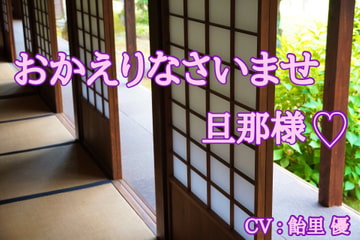 おかえりなさいませ旦那様。 [Ameri's candy factory]