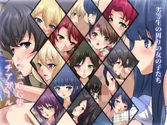 劣等生の周りの女の子たち シチュCG集 #3『チアガール』