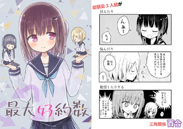 最大好約数 [空色の音]