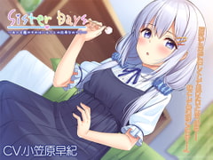 【耳かき・子守歌】『SisterDays――あにを癒やすのはいもうとの仕事なので?――』【CV.小笠原早紀】 [RaRo]