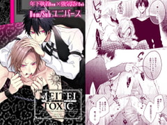 メイテイ・トキシック [QuartZ]