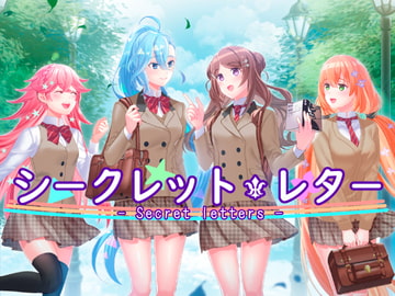 シークレット・レター [Good Luck]