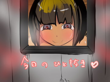 今日のひと抜き 3 [さくらりん研究所]